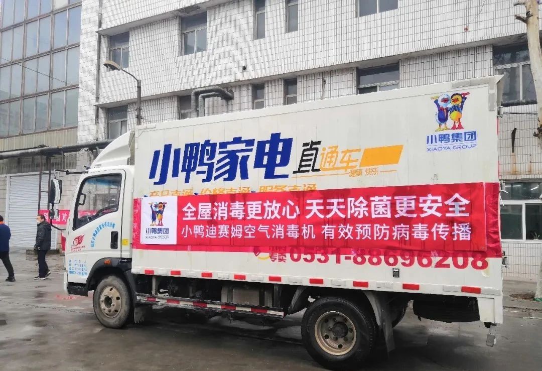 關(guān)愛(ài)兒童健康丨小鴨迪賽姆臭氧空氣消毒機(jī)助力濟(jì)南大地幼兒園園區(qū)復(fù)學(xué)！