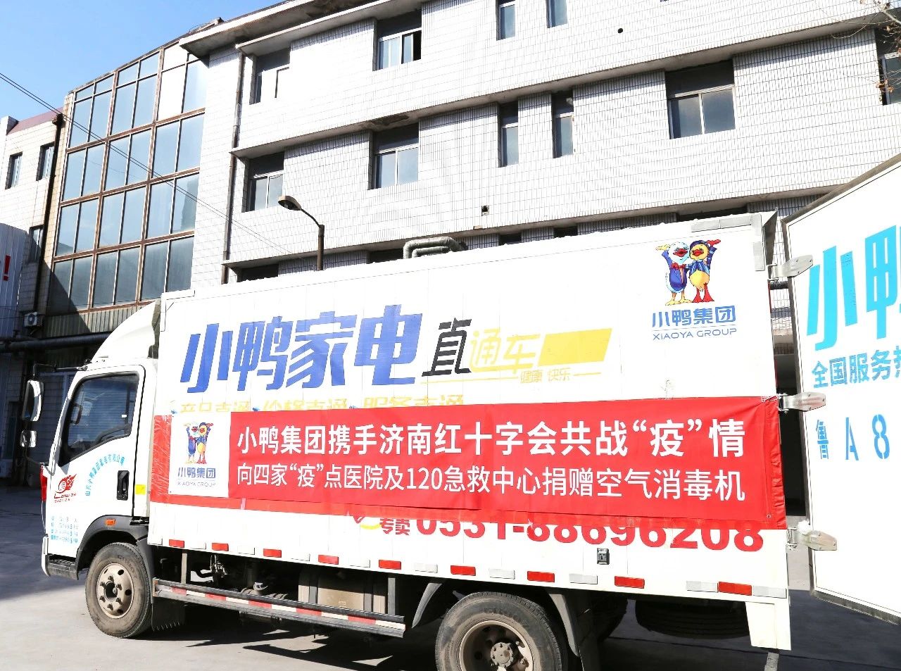 戰(zhàn)“疫”神器丨小鴨迪賽姆臭氧空氣消毒機(jī)助力濟(jì)南市五家防疫一線(xiàn)醫(yī)療機(jī)構(gòu)！